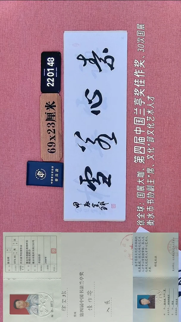 书法371    徐老师书法作品