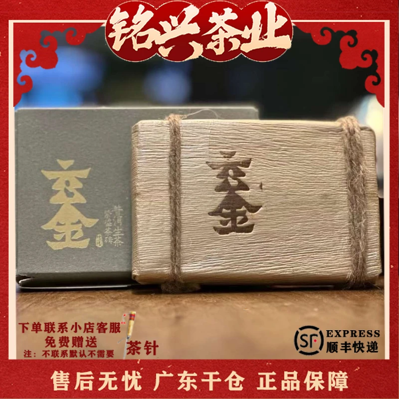 2018年佰年尚普 玄金 普洱老曼娥普洱生茶砖300g