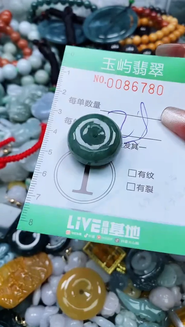 【闪购商品】翡翠颈饰未镶嵌闪购0086780