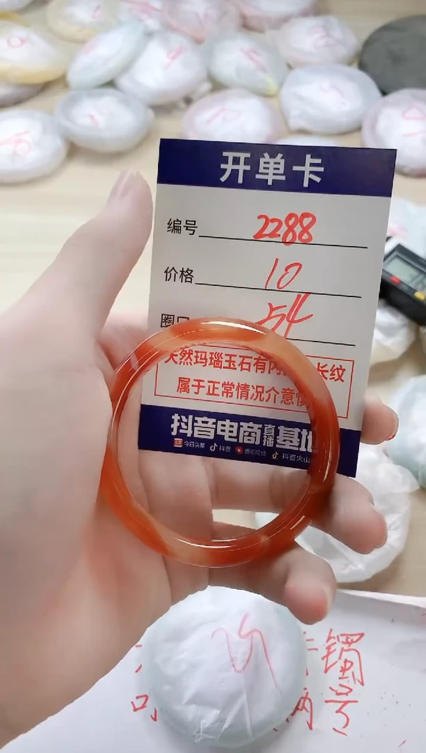 【闪购商品】玛瑙/玉髓手镯未镶嵌2288