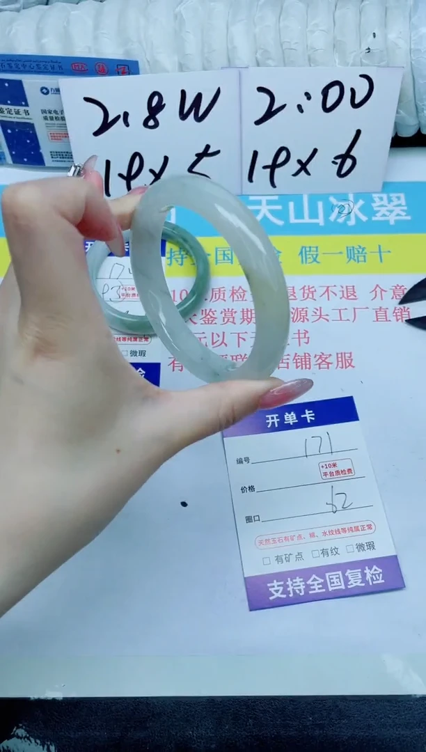 石英质玉手镯未镶嵌171-62