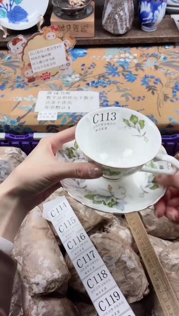 瓷片欣*                C113