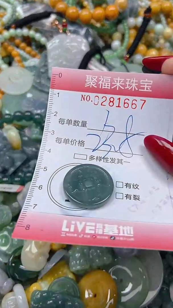 颈饰未镶嵌翡翠闪购0281667