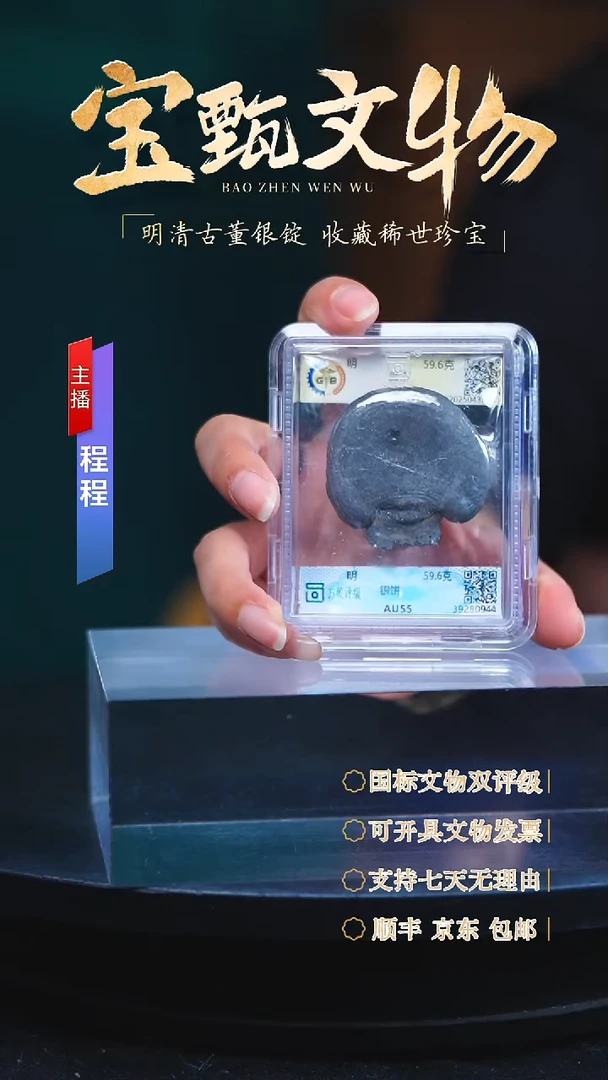 银【C】明朝银饼59.6g