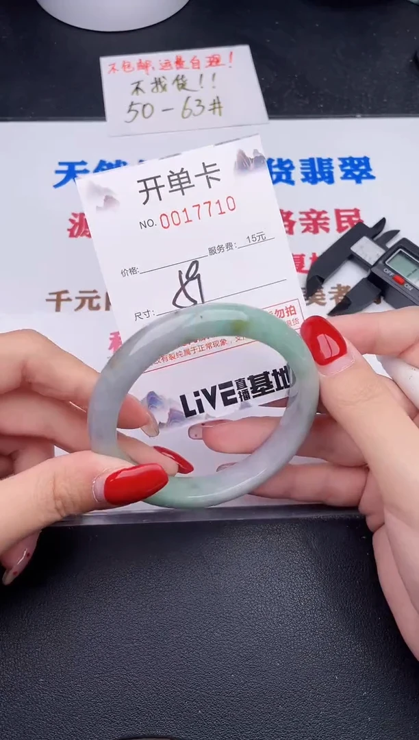 未镶嵌手镯翡翠10