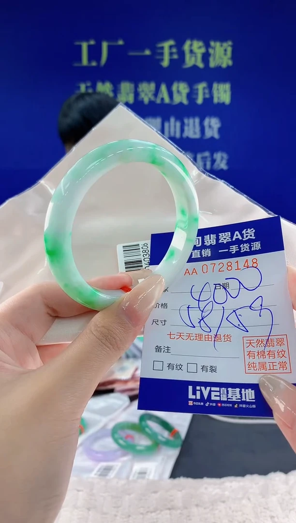 未镶嵌手镯翡翠月*初48天然翡翠A货