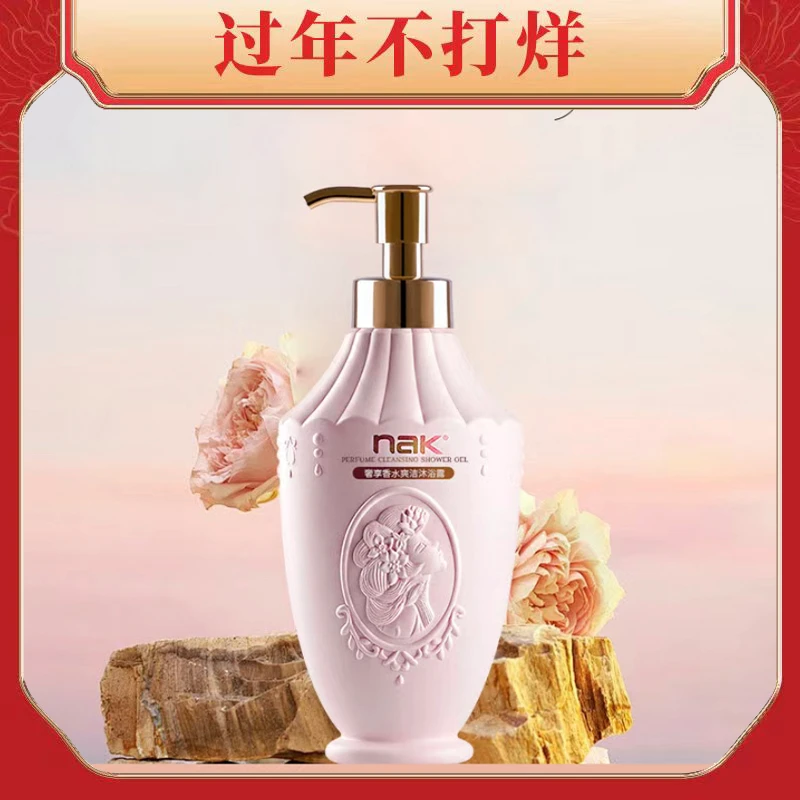 【可洗脸沐浴露1瓶装 】香水沐浴持久留香保湿滋润秋冬季补水