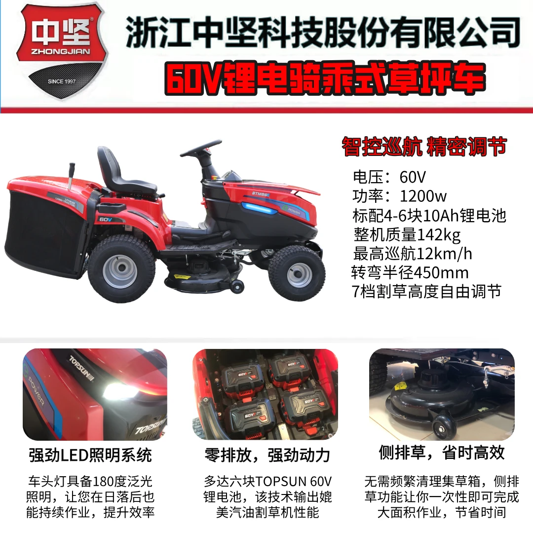 中坚60V锂电骑乘式座驾式坐骑式草坪车大型打草足球场校园厂区