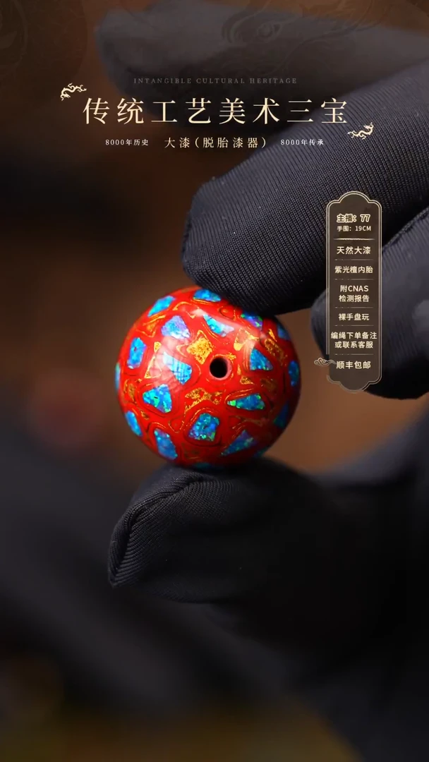 【闪购商品】大漆单珠/2.0cm    692