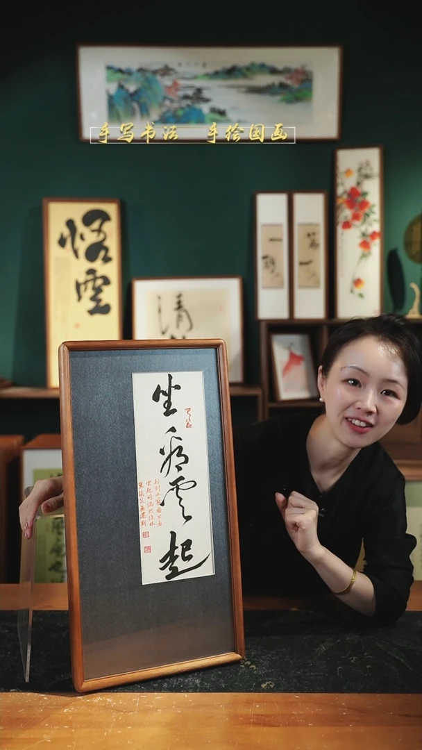 书法S27坐看云起 实木27*52cm