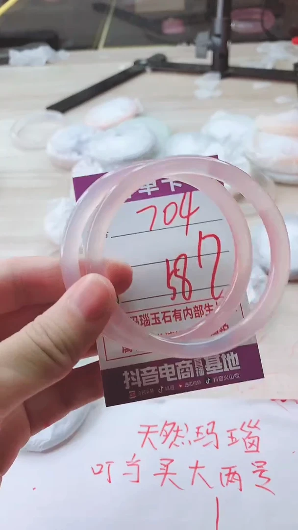 手镯玛瑙/玉髓未镶嵌704