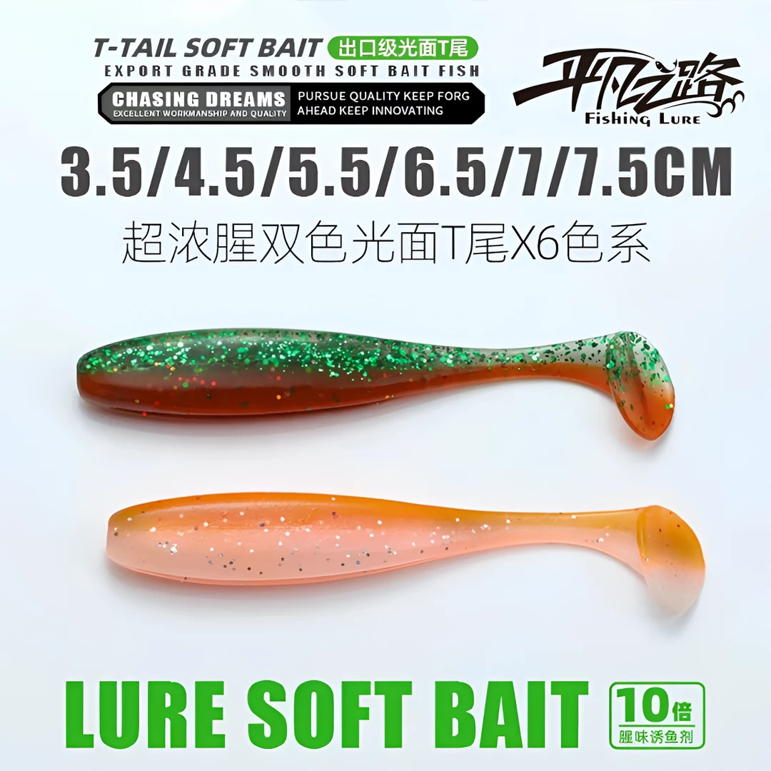 平凡之路t尾软饵路亚假饵铅头钩软虫加腥味拟饵根钓翘嘴鲈鱼鳜鱼
