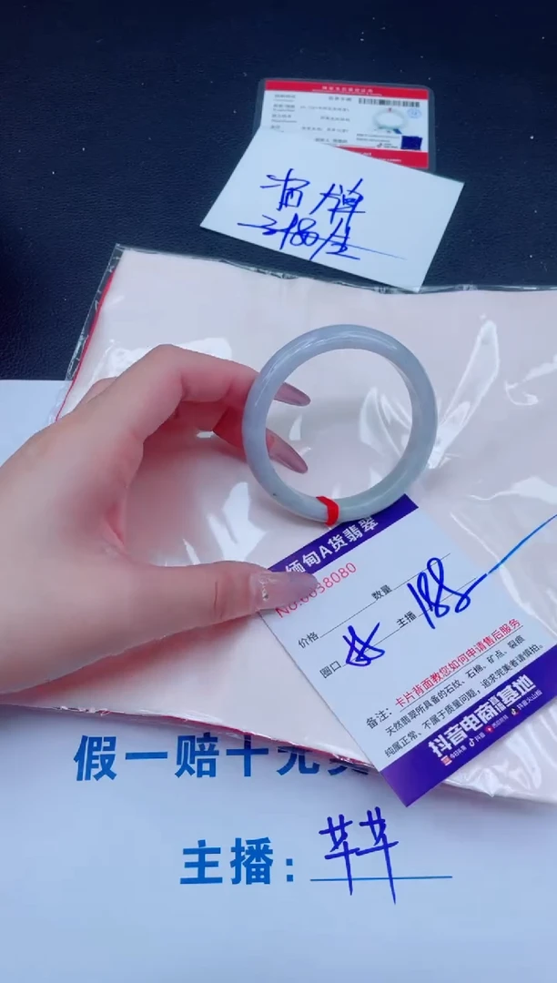 未镶嵌手镯翡翠188