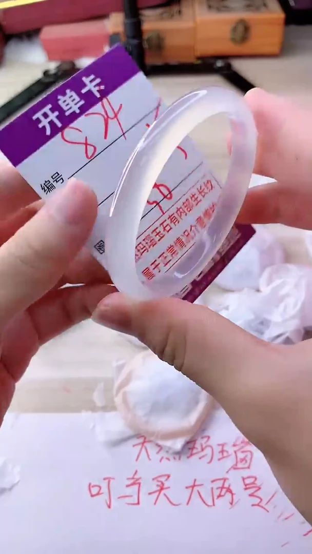 手镯玛瑙/玉髓未镶嵌824ZB58