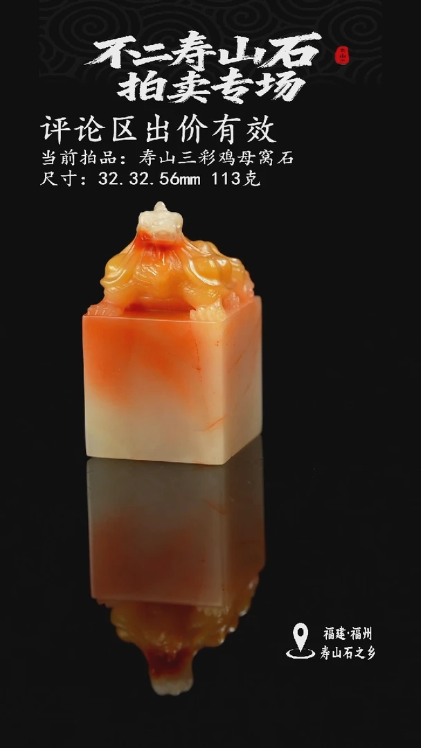 寿山石?*定1111111111