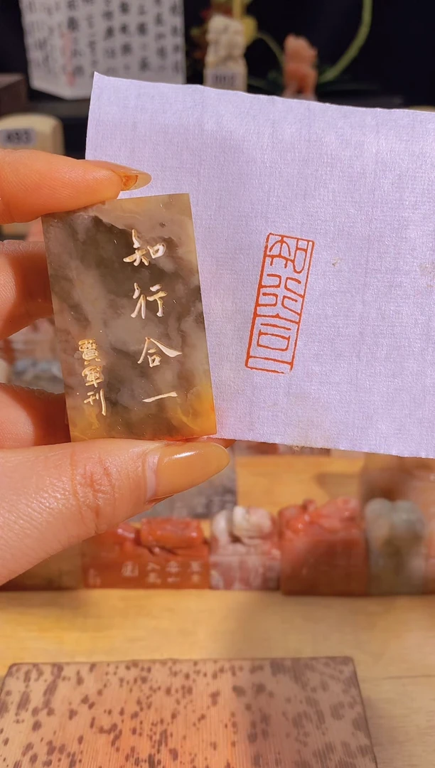 【闪购商品】青田石印石知行合一3*1有库存-0789