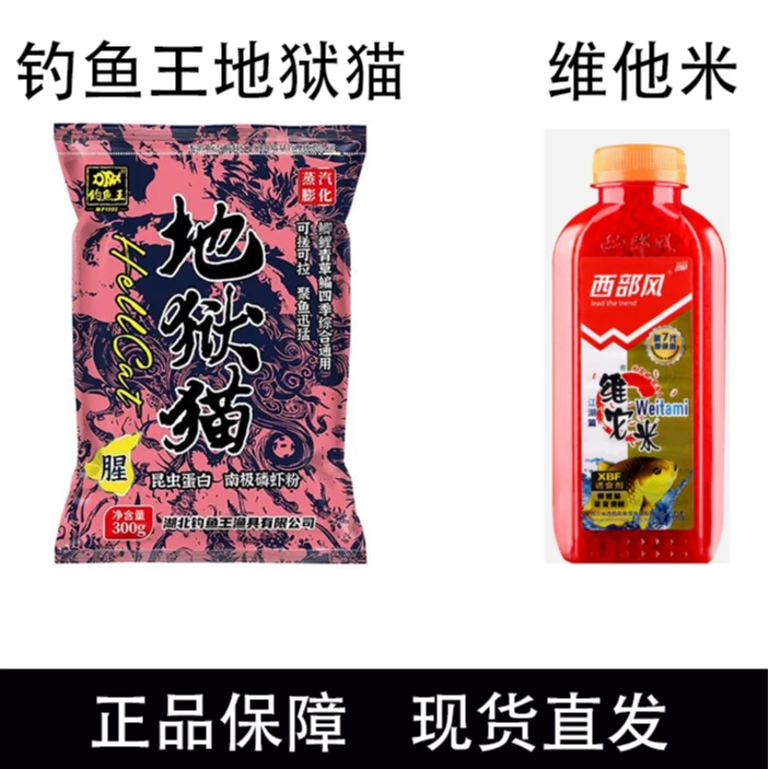 钓鱼王地狱猫饵料鲫鱼专用鱼饵正品店垂钓黑坑四季钓鱼腥香