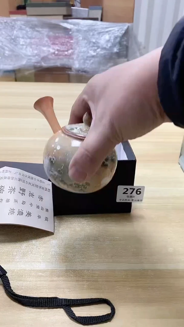 【闪购商品】瓷片276观器轩欢迎您