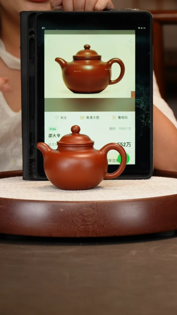 【邵忠源】掇球壶260c+掇球壶承+主人杯