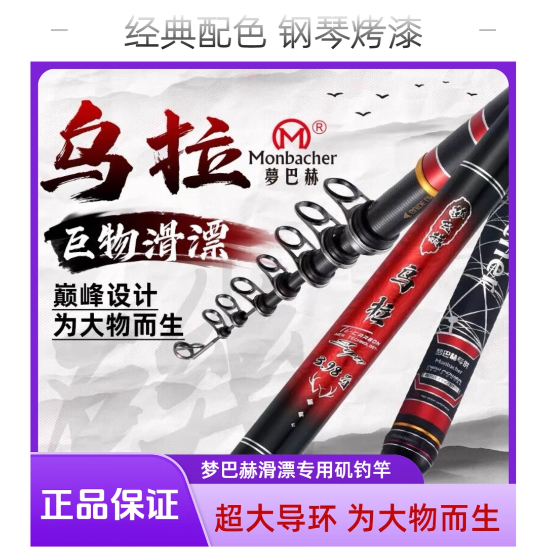 梦巴赫乌拉3.98号矶竿滑漂竿超轻超硬远投大导环矶钓竿海钓鱼杆