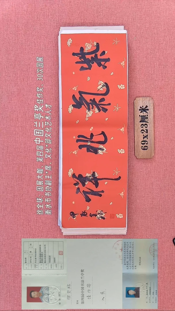 书法17         徐老师书法作品