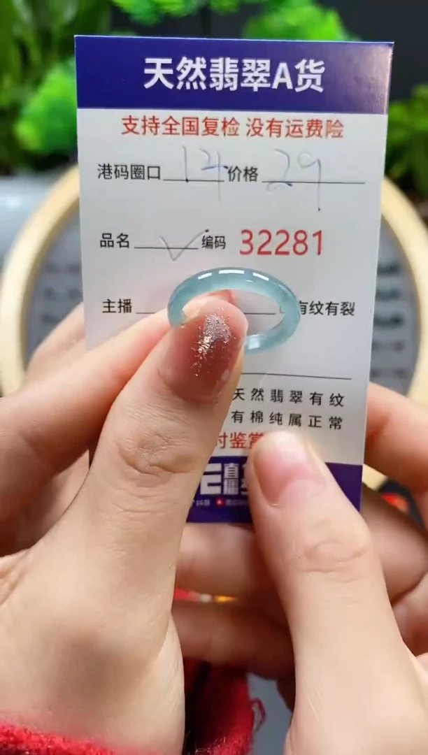 【闪购商品】翡翠戒指未镶嵌天然翡翠戒圈2281