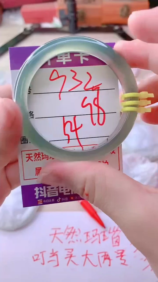 手镯玛瑙/玉髓未镶嵌932