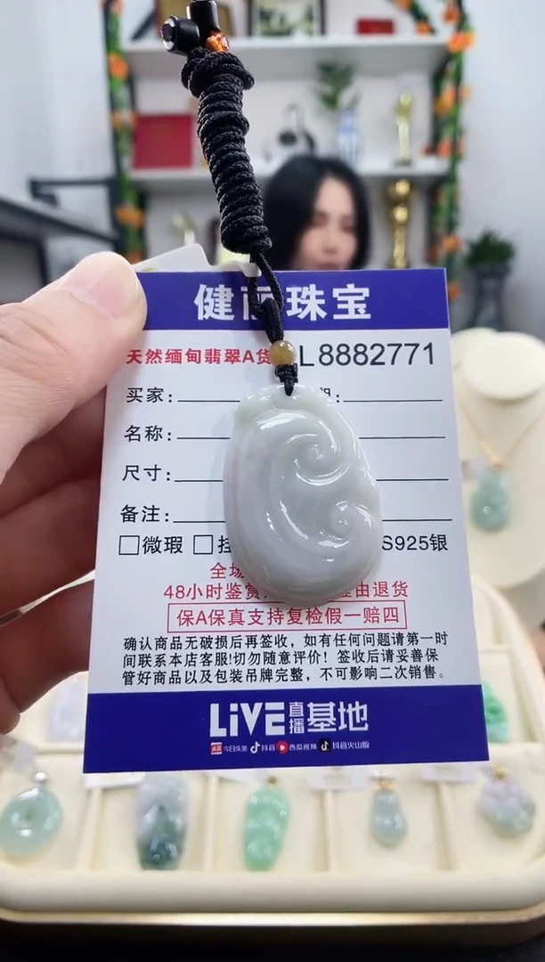 颈饰未镶嵌翡翠天然缅甸翡翠 如意(一物一证)