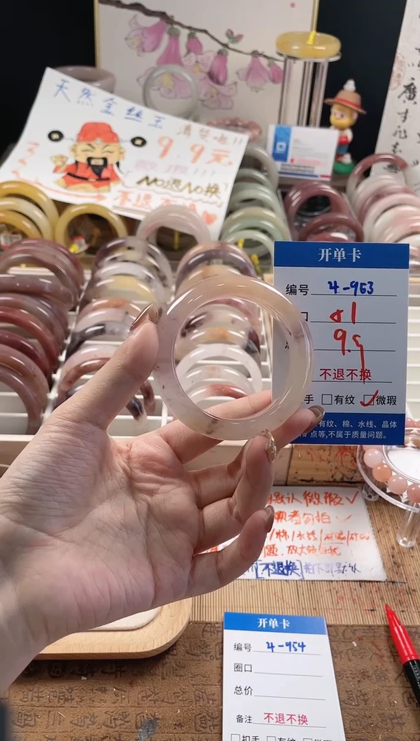 未镶嵌手镯石英质玉（金丝玉）4-953
