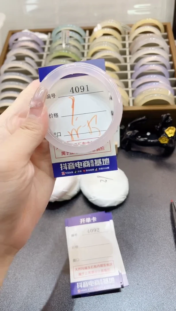 手镯玛瑙/玉髓未镶嵌4091