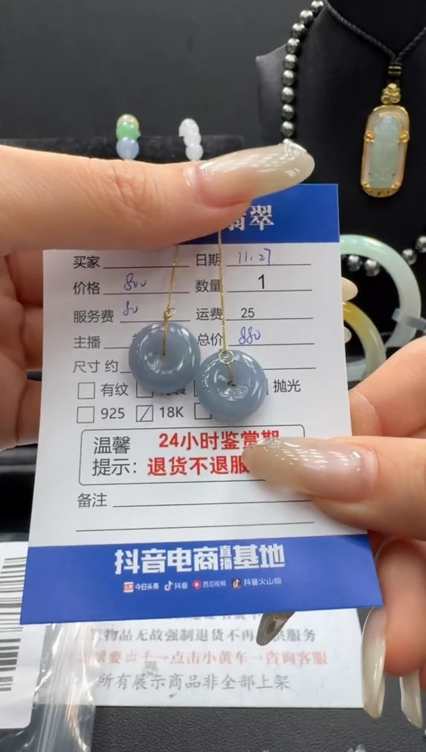 18K金镶嵌翡翠耳饰翡翠耳饰