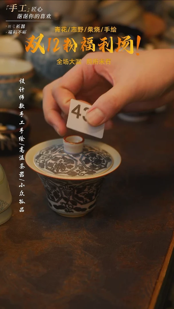 陶吾二造物-437（微瑕）