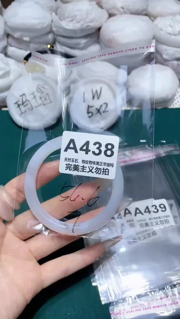 手镯玛瑙/玉髓未镶嵌56