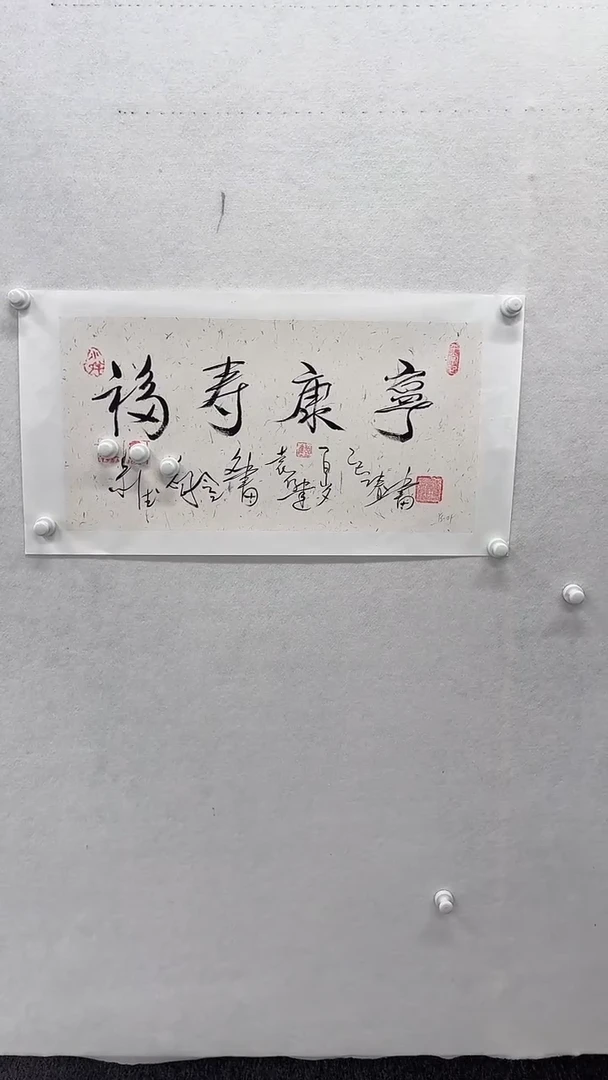 书法 悲鸿艺术/袁老师/书法