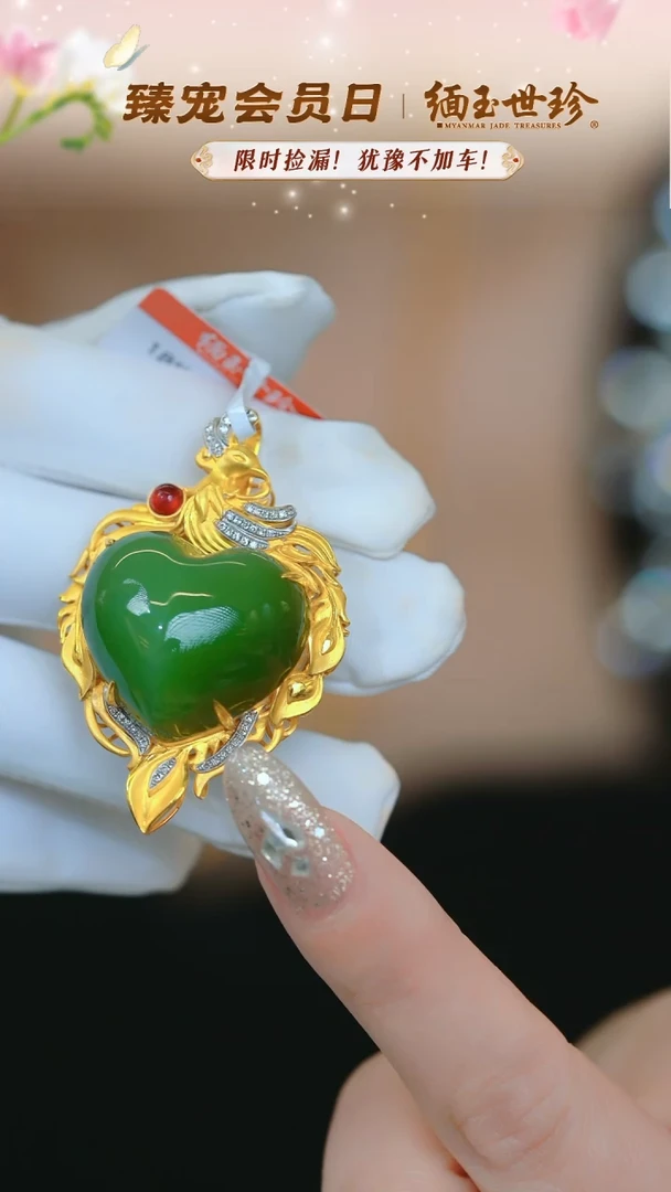 和田玉18K金镶嵌颈饰【8972D】特价处理