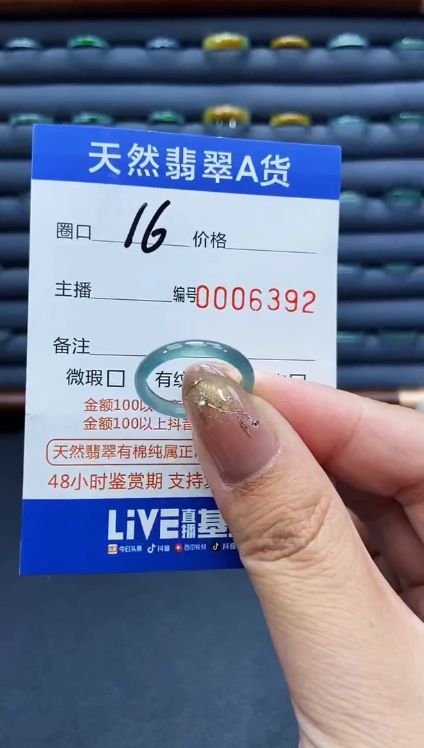 未镶嵌戒指翡翠戒圈