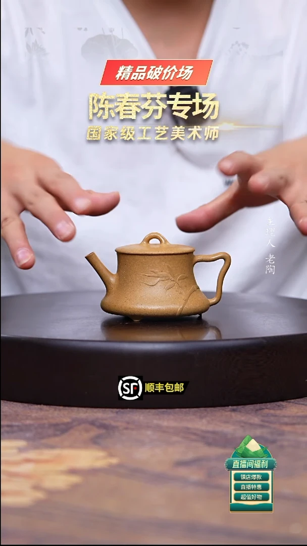 茶壶紫砂黄金段云柱160cc