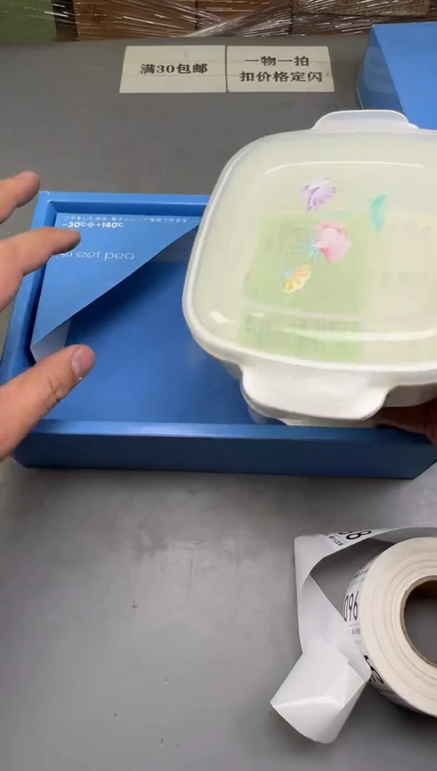 瓷片七*088号满30米包邮，碰瓷社感谢您的支持~