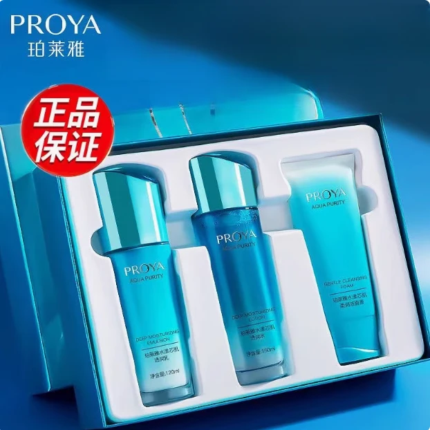 PROYA/珀莱雅芯肌保湿精华液抗皱紧致水乳套装洁面深层清洁洗面奶