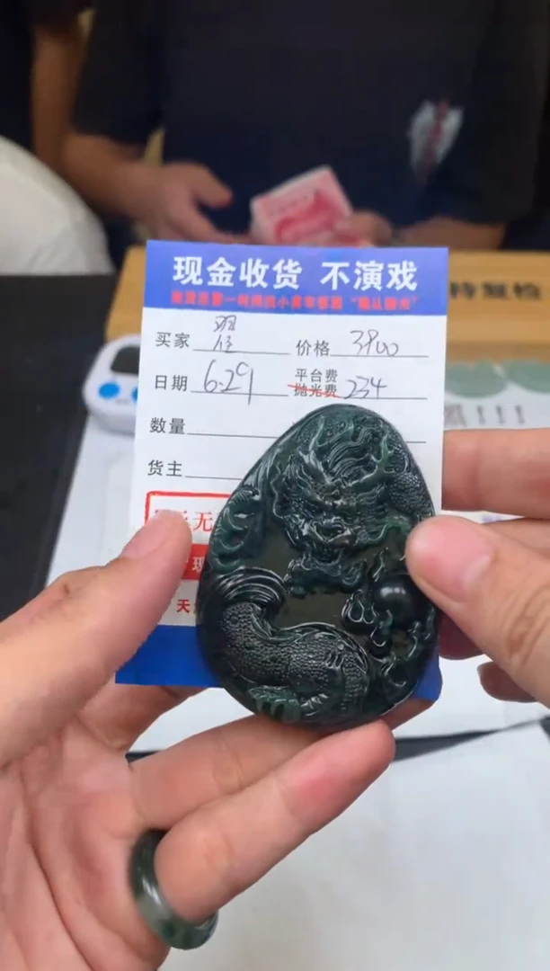 定制翡翠未镶嵌翟*生000001250