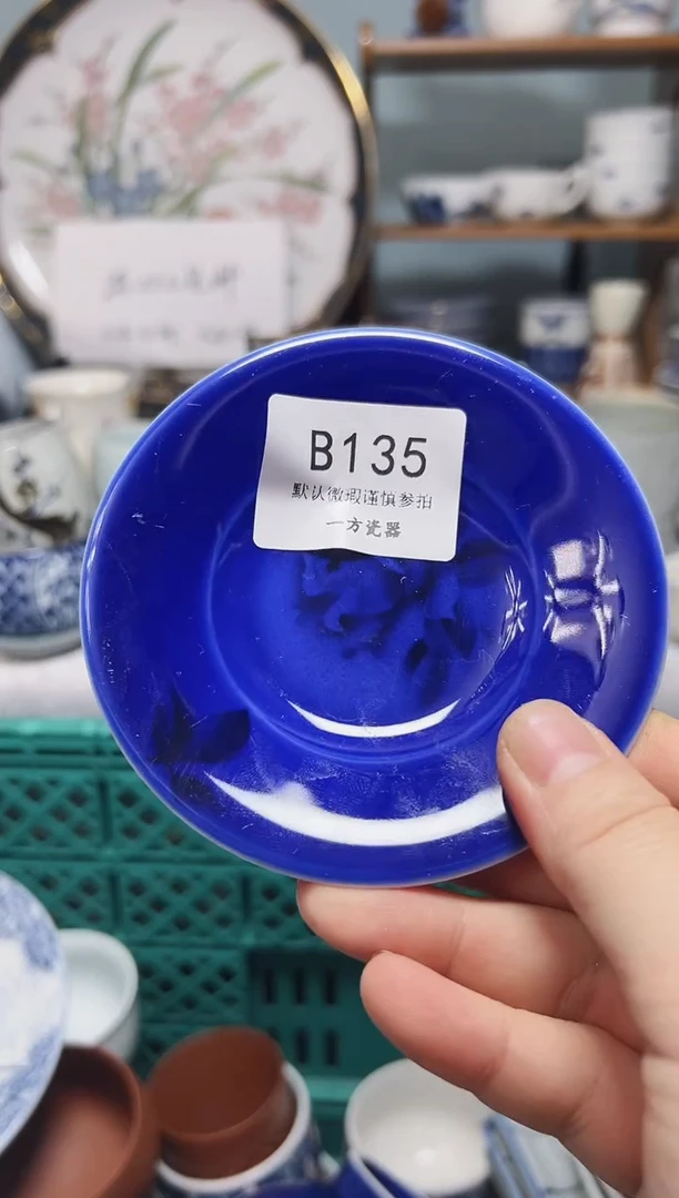 【闪购商品】默认微瑕 介意勿拍