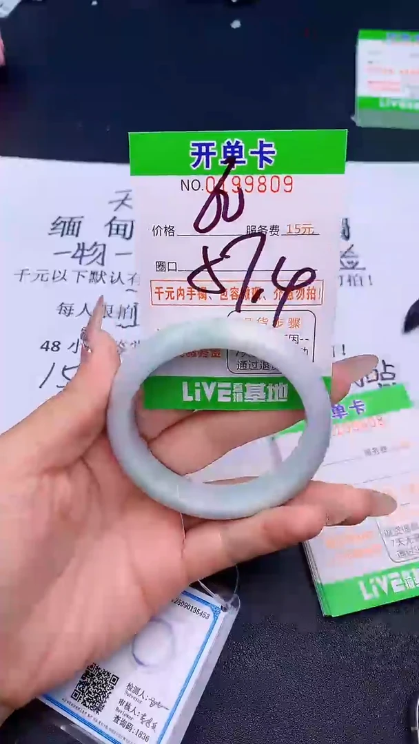 未镶嵌手镯翡翠09天然缅甸A货