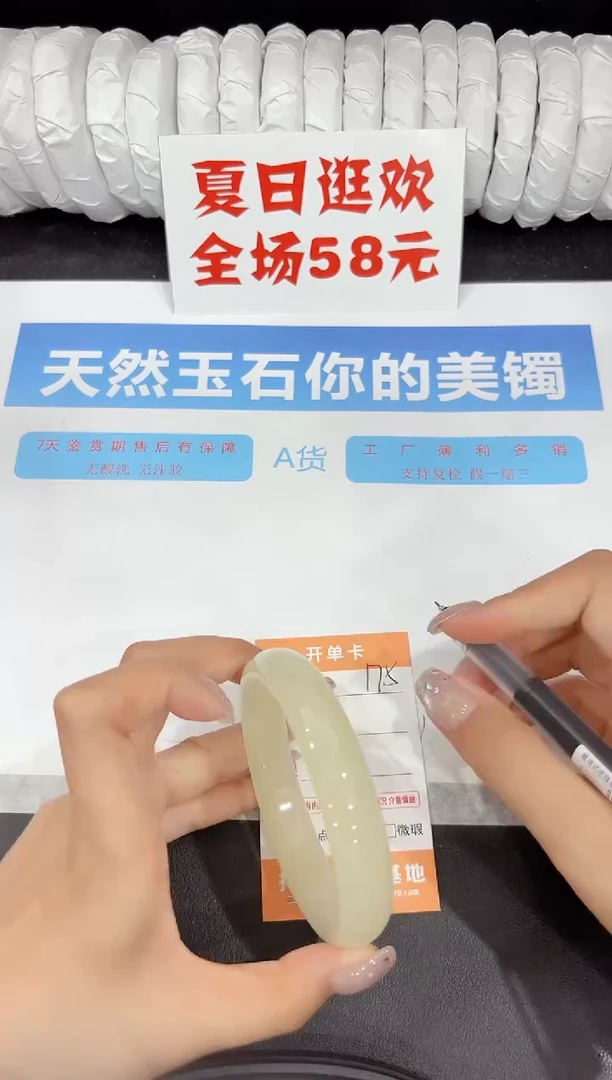 石英质玉手镯未镶嵌175-63.7
