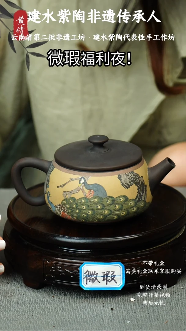 茶具黄倩建水紫陶微瑕86