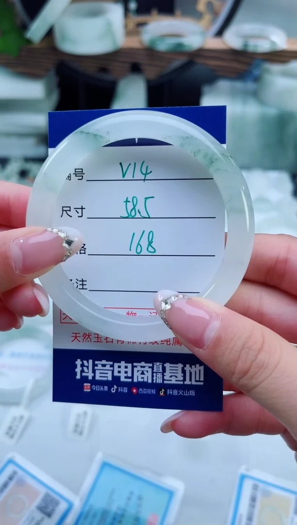 未镶嵌手镯石英质玉（天山翠）14