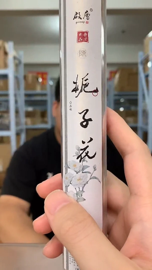 线香栀子花 线香香薰 50g