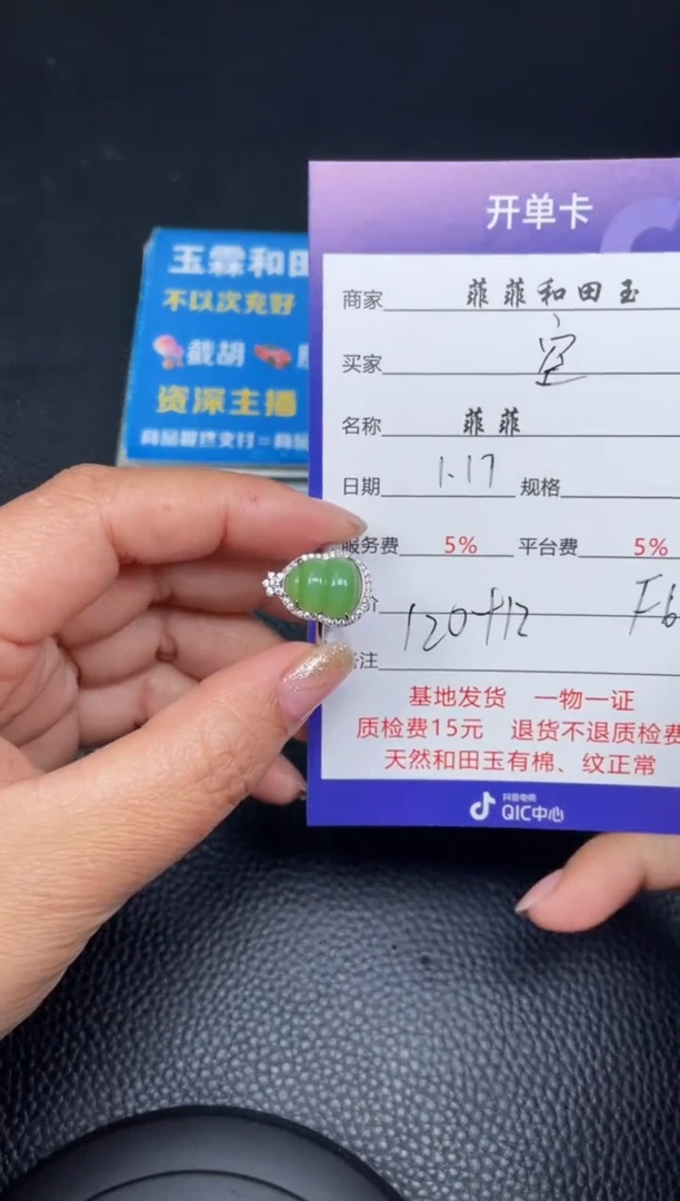 【闪购商品】和田玉戒指银S925镶嵌F681