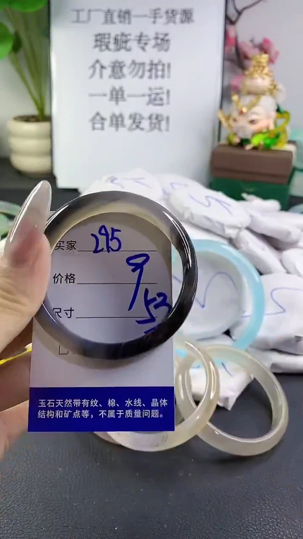手镯玛瑙/玉髓未镶嵌295