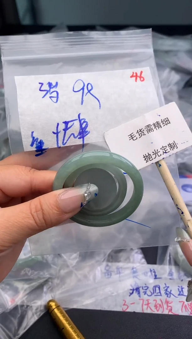 【闪购商品】定制翡翠未镶嵌毛货需精细抛光多样性发1件 99元