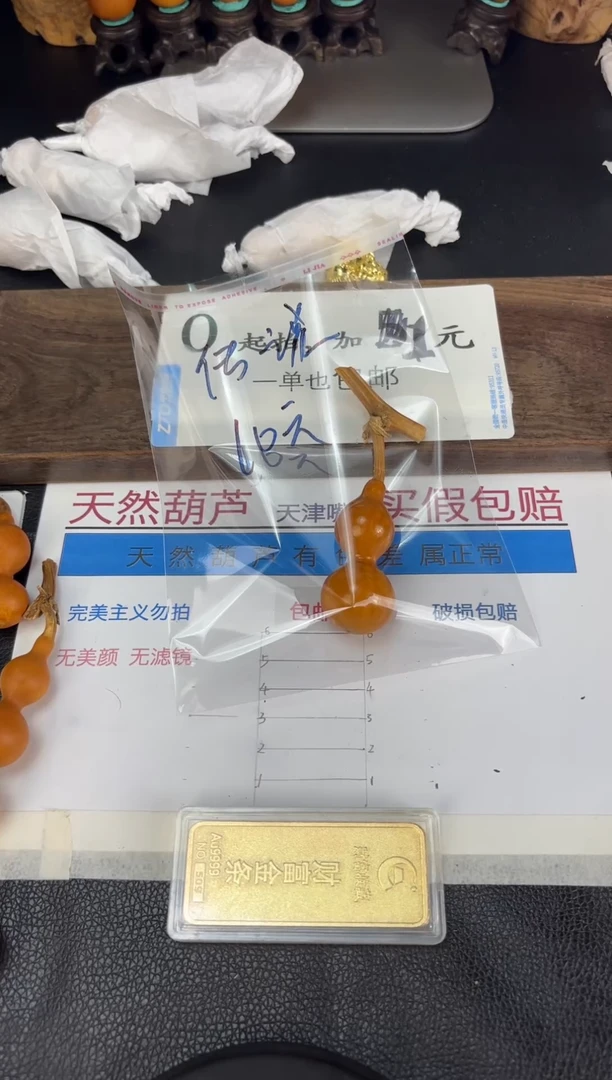 木传*红皮天津嘴葫芦